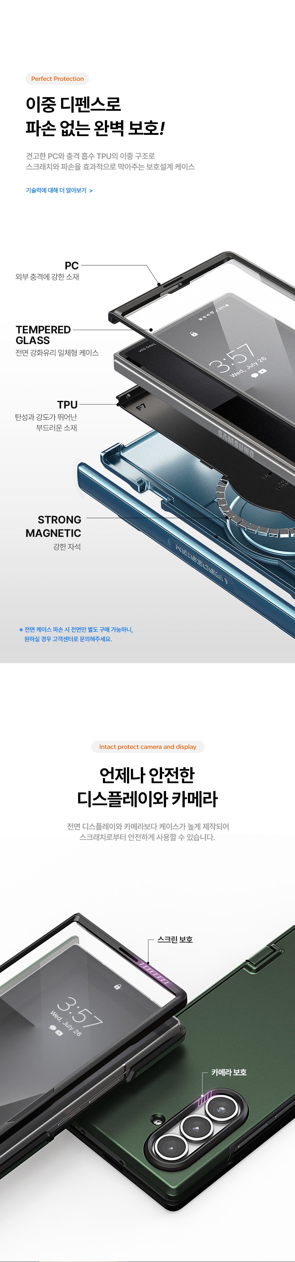 Verus Design 베루스(VRS DESIGN) 갤럭시 Z폴드7 케이스 맥세이프 자동 힌지보호 휴대폰 케이스 듀오가드 360 - 후기 | 무신사