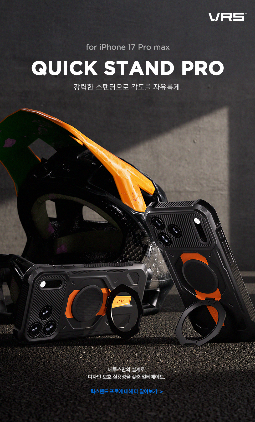 Verus Design 베루스(VRS DESIGN) 아이폰17 프로맥스 맥세이프 케이스 스탠드 거치대 그립 톡홀더 케이스 퀵스탠드 프로 - 후기 | 무신사