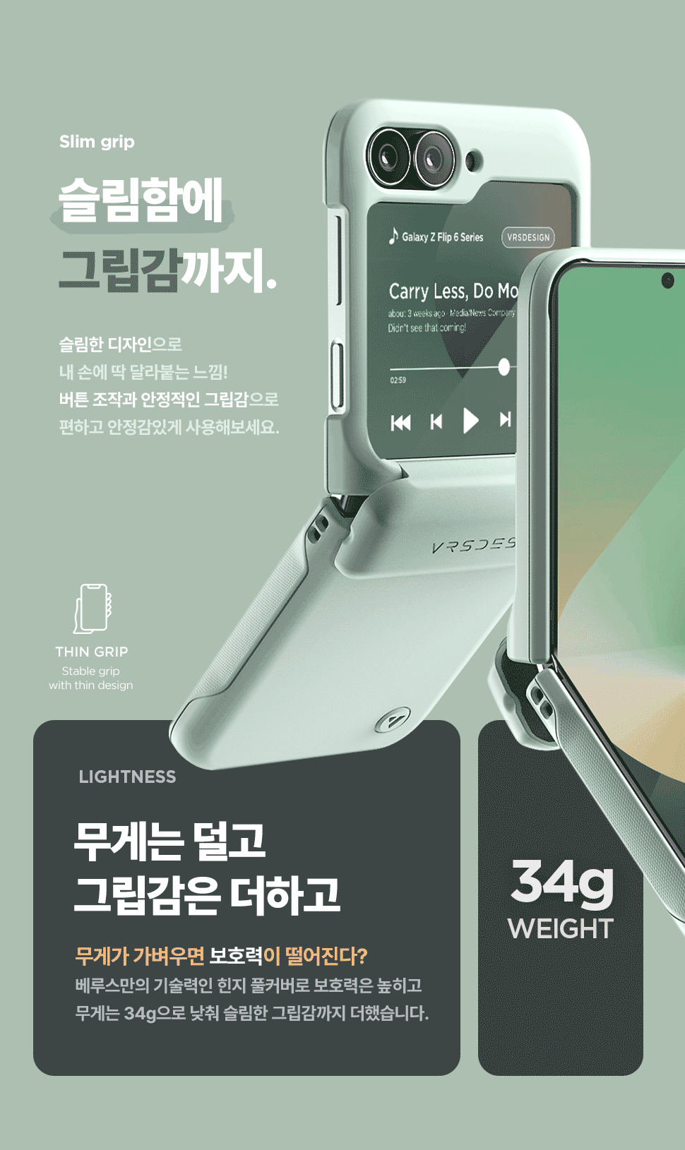 Verus Design 베루스(VRS DESIGN) 갤럭시 Z플립6 케이스 카드 2장 수납 모던 고 비스포크 - 후기 | 무신사