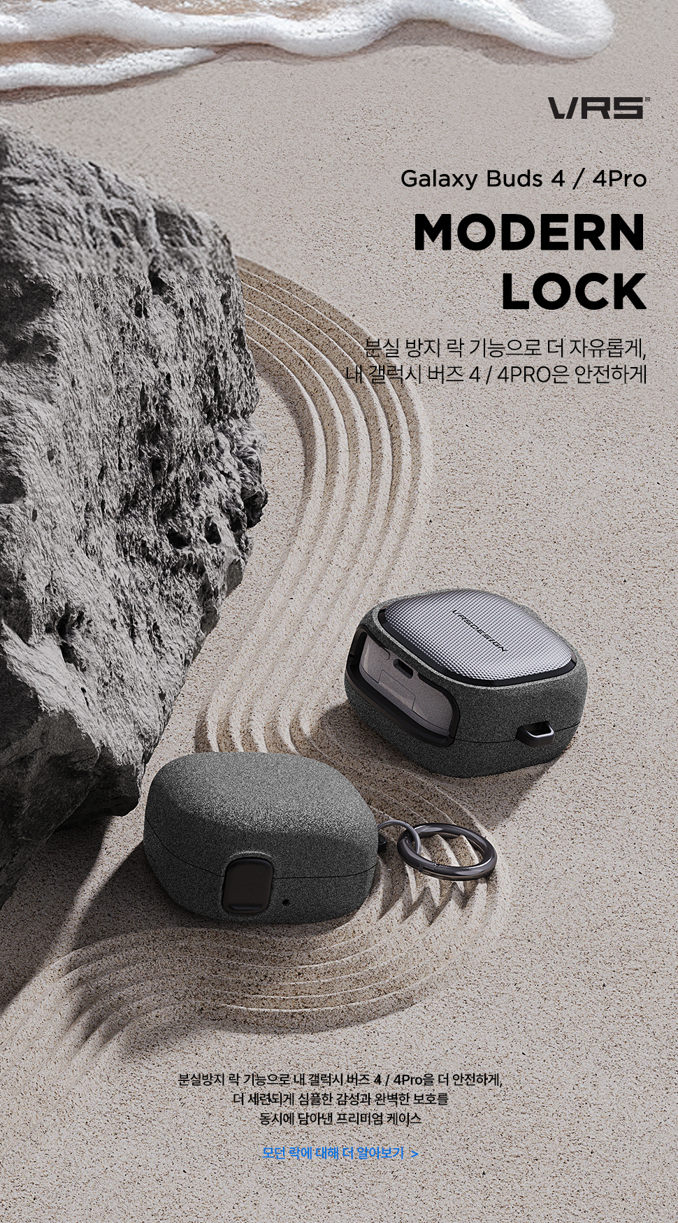 Verus Design 베루스(VRS DESIGN) 버즈4 프로 케이스 모던 락 케이스 Lock기능 장착된 잠금 케이스 - 후기 | 무신사