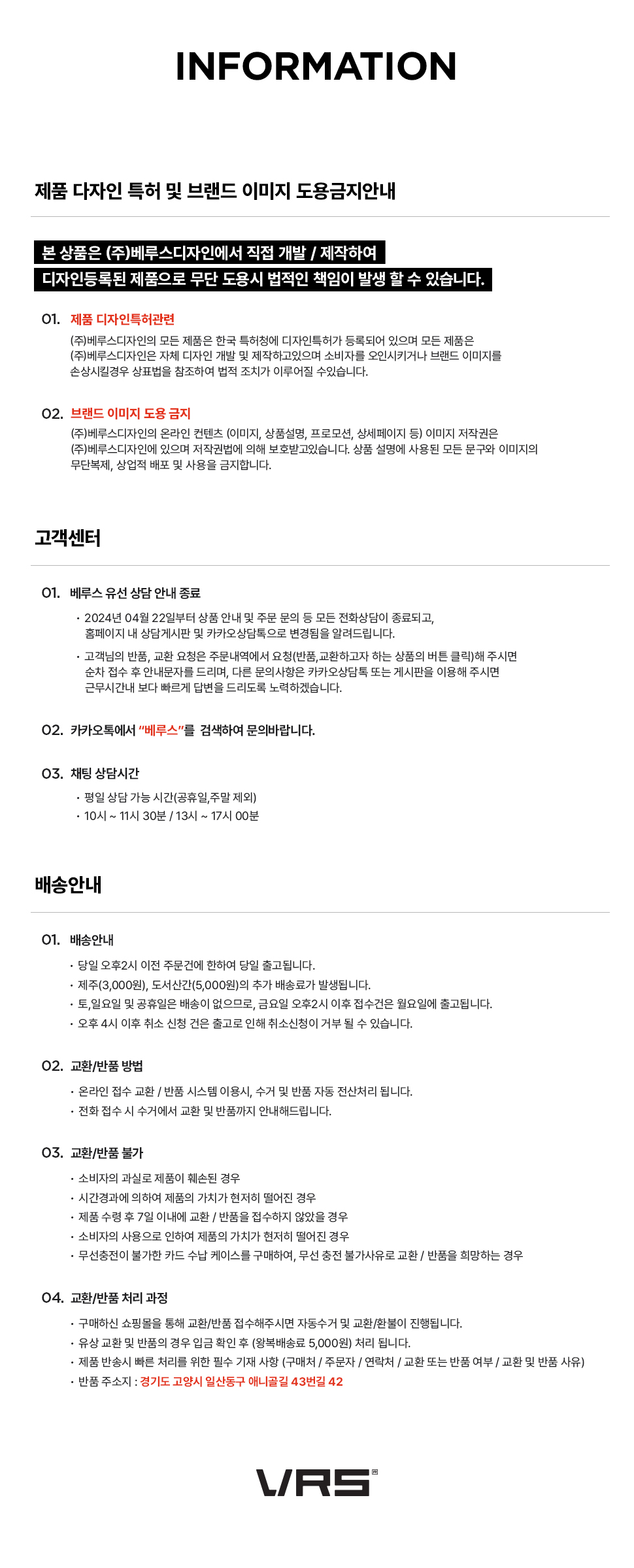 Vrs footer naver jpg